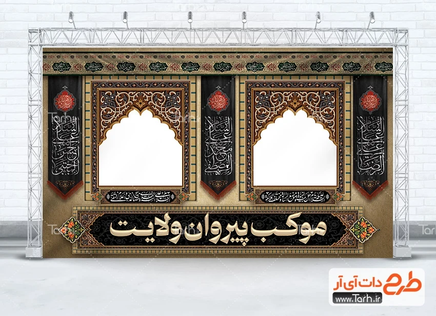 فایل لایه باز موکب شهادت رحلت حضرت محمد امام رضا و امام حسن طرح موکب آماده دهه آخر صفر شامل تایپوگرافی السلام علی محمد المصطفی