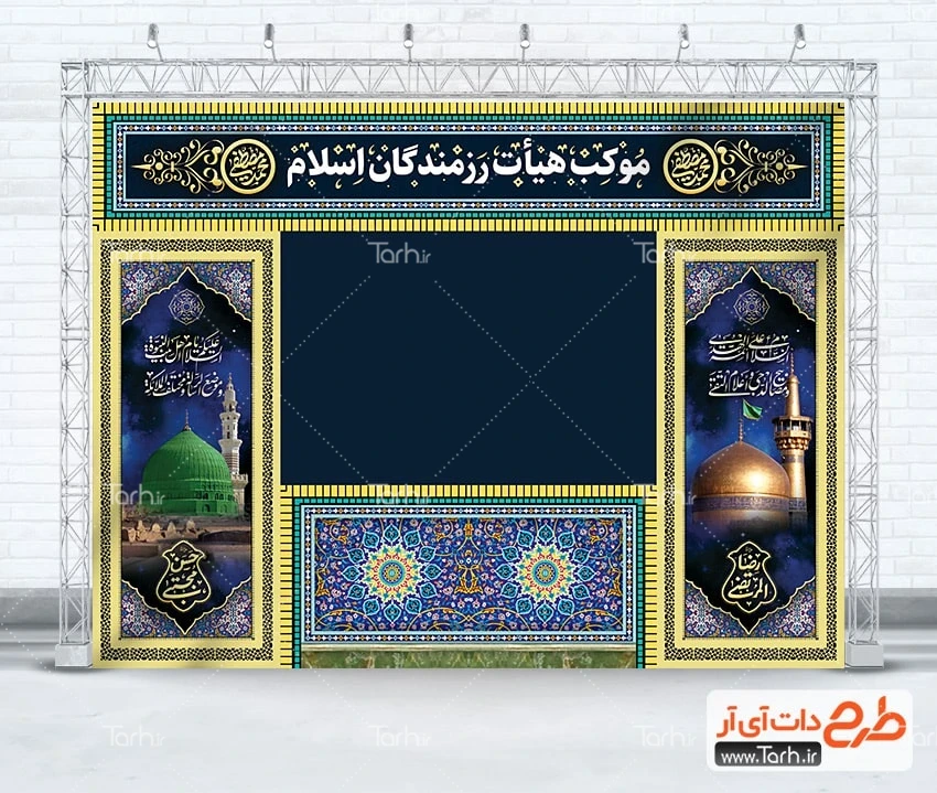 بنر موکب شهادت امام رضا طرح چایخانه دهه آخر صفر شامل تایپوگرافی یا ابوالقاسم یا رسول الله جهت چاپ بنر موکب