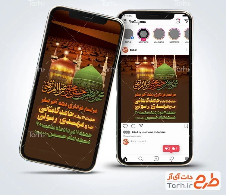 قالب اینستاگرام اطلاع رسانی دهه آخر صفر شامل خوشنویسی محمد مصطفی حسن مجتبی رضا المرتضی