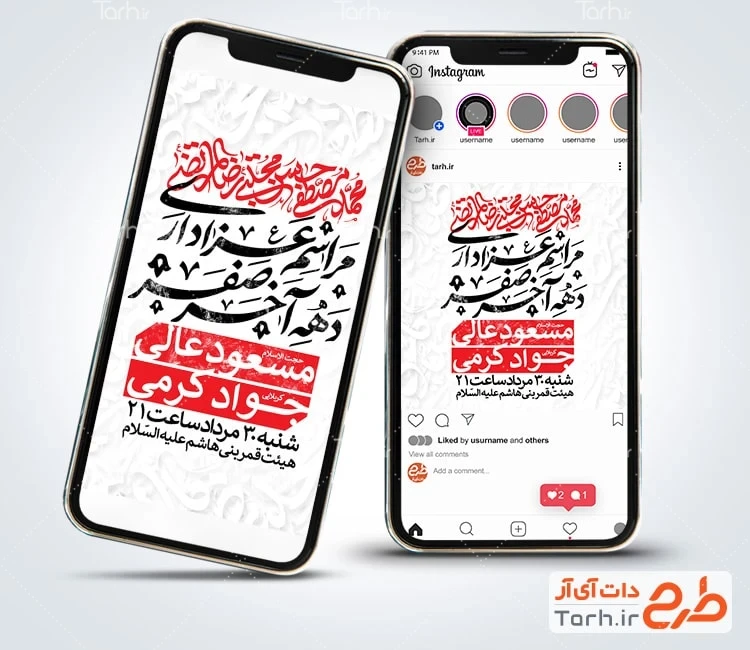 طرح پست و استوری اطلاعیه دهه آخر صفر شامل خوشنویسی محمد مصطفی حسن مجتبی رضا الرمتضی