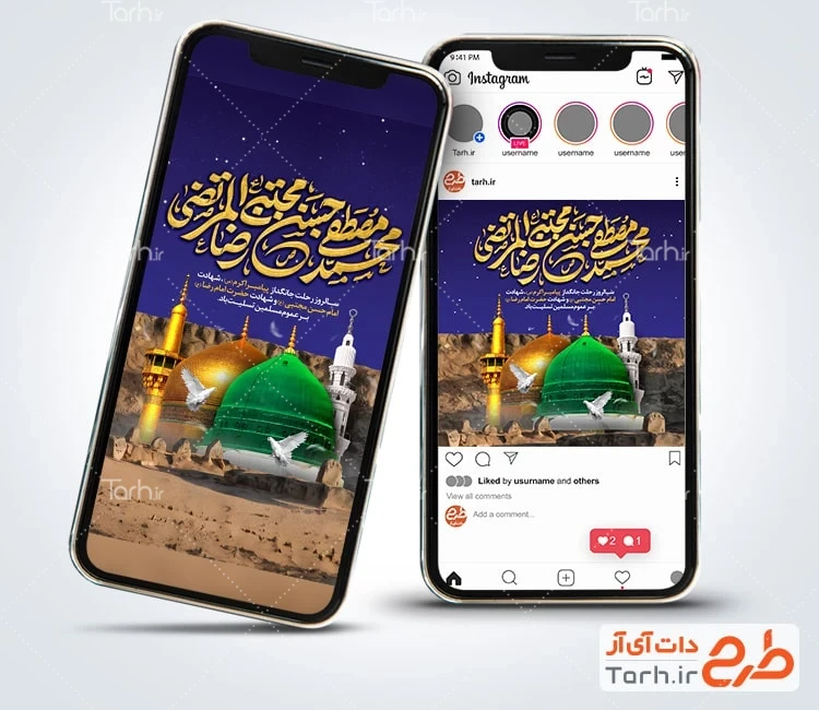 طرح پست اینستاگرام دهه آخر صفر شامل عکس گنبد حرم امام رضا و حضرت محمد