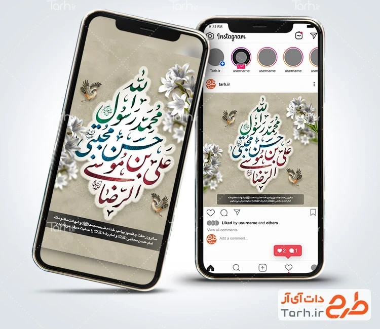 طرح لایه باز استوری دهه آخر صفر شامل خوشنویسی محمد مصطفی رضا المرتضی و حسن مجتبی