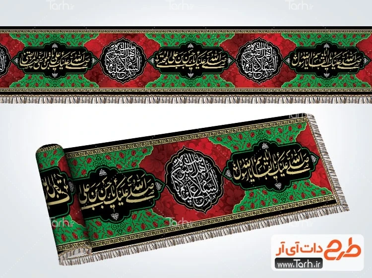 بنر افقی دهه آخر صفر طرح لایه باز کتیبه نواری دهه آخر صفر شامل خوشنویسی صلی الله علیک یا ابالقاسم یا رسول الله