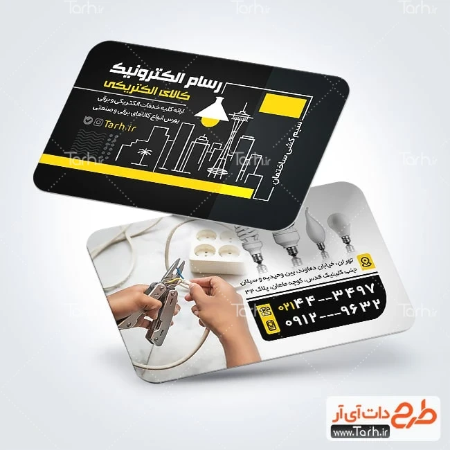 کارت ویزیت فروشگاه لوازم برقی کارت ویزیت تبلیغاتی فروشگاه لوازم برقی شامل عکس لامپ