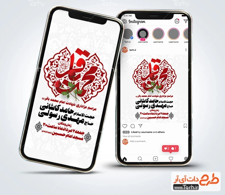 طرح اینستاگرام اطلاعیه شهادت امام باقر پست و استوری اطلاعیه شهادت امام باقر شامل خوشنویسی محمد باقر