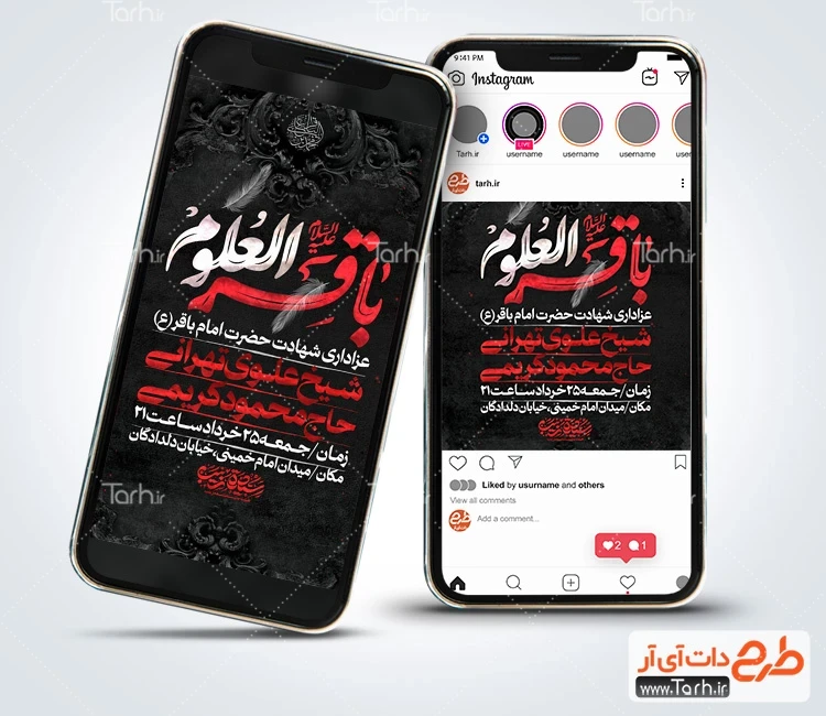 طرح اینستاگرام اطلاعیه شهادت امام باقر قالب اینستاگرام اطلاع رسانی شهادت امام باقر شامل خوشنویسی باقر العلوم