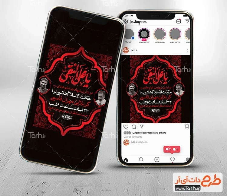 دانلود طرح اینستاگرام اطلاع رسانی شهادت امام هادی فایل اینستاگرام اطلاعیه شهادت امام هادی شامل تایپوگرافی یا علی النقی