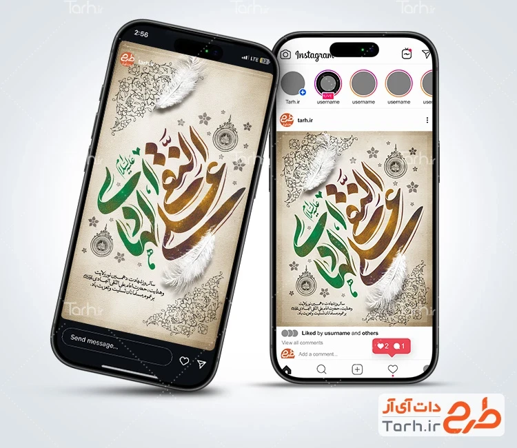 قالب اینستاگرامی شهادت امام هادی شامل خوشنویسی علی النقی الهادی