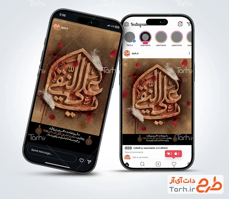 طرح استوری شهادت امام هادی شامل خوشنویسی یا علی النقی