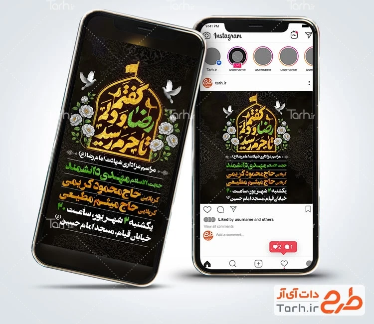 قالب اینستاگرام اطلاعیه شهادت امام رضا با خوشنویسی گفتم رضا و دلم تا حرم رسید