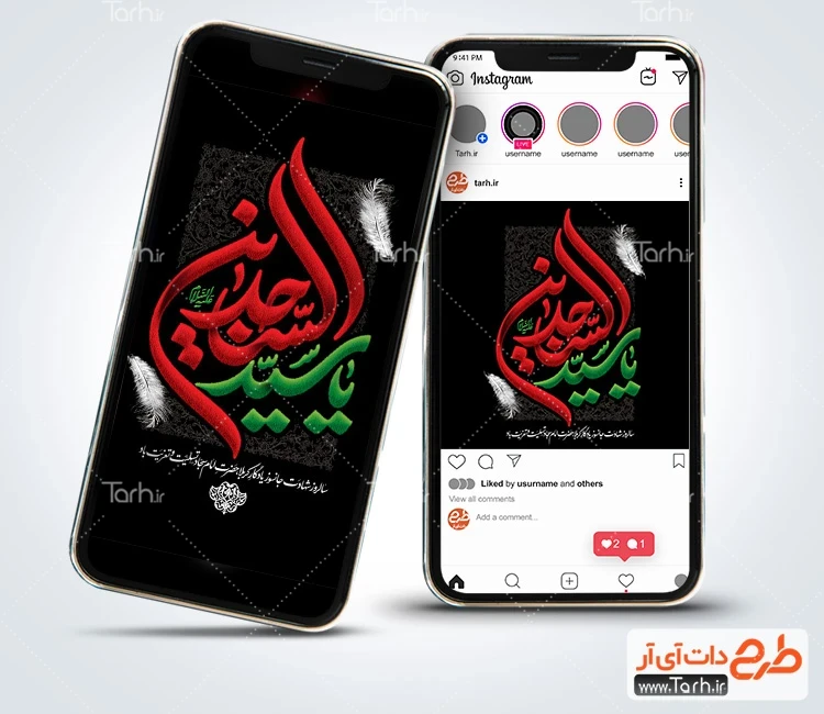 طرح پست و استوری شهادت امام سجاد با خوشنویسی یا سید الساجدین