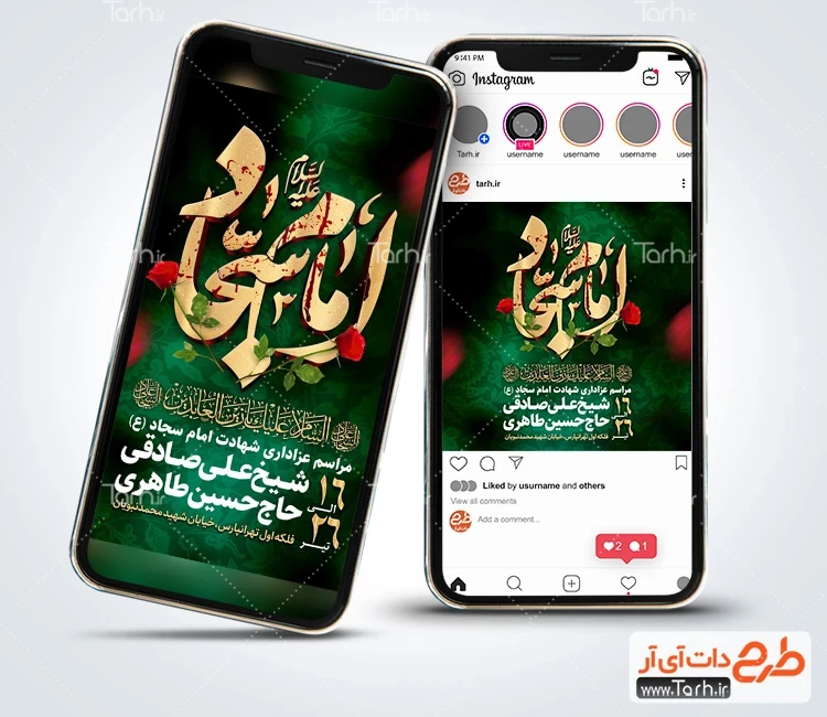 قالب اینستاگرام اطلاعیه شهادت امام سجاد دارای زمان و مکان مراسم روضه