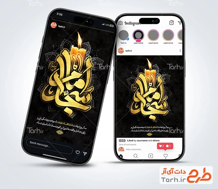 طرح آماده اینستاگرام شهادت امام سجاد