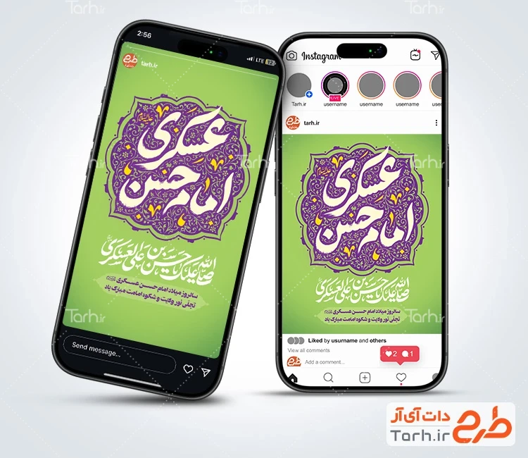 دانلود طرح استوری میلاد امام حسن عسکری شامل خوشنویسی امام حسن عسکری با فرمت PSD و قابل ویرایش