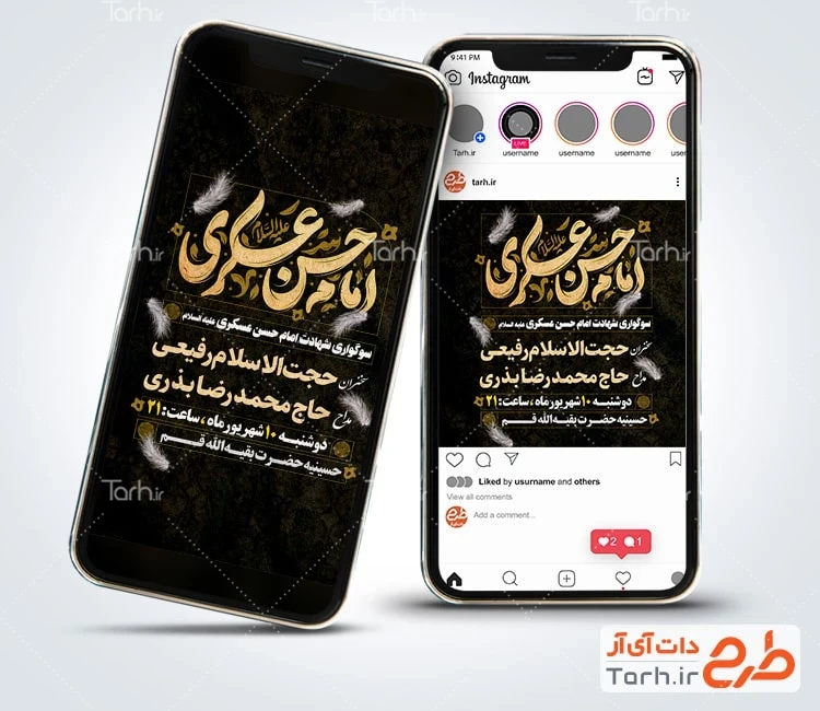 طرح اینستاگرام اطلاعیه شهادت امام حسن عسکری قالب استوری اطلاعیه شهادت امام حسن عسکری شامل تایپوگرافی امام حسن عسکری