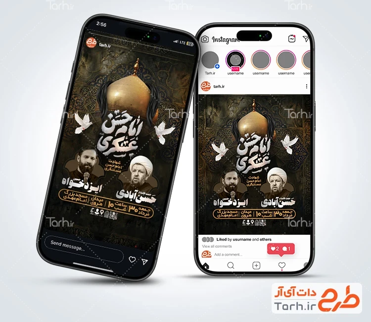دانلود استوری اطلاعیه شهادت امام حسن عسکری دارای زمان و مکان مراسم عزاداری