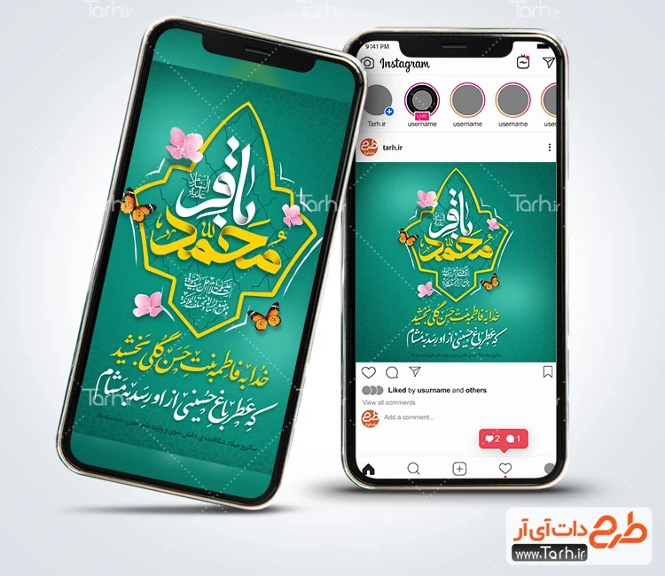 طرح استوری و پست ولادت امام باقر طرح لایه باز اینستاگرام ولادت امام باقر شامل خوشنویسی محمد باقر