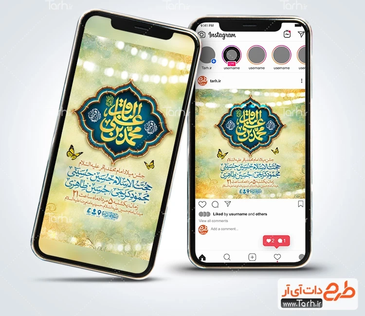 قالب اینستاگرام اطلاع رسانی جشن میلاد امام باقر طرح آماده اینستاگرام اطلاعیه جشن ولادت امام باقر شامل خوشنویسی محمد بن علی الباقر