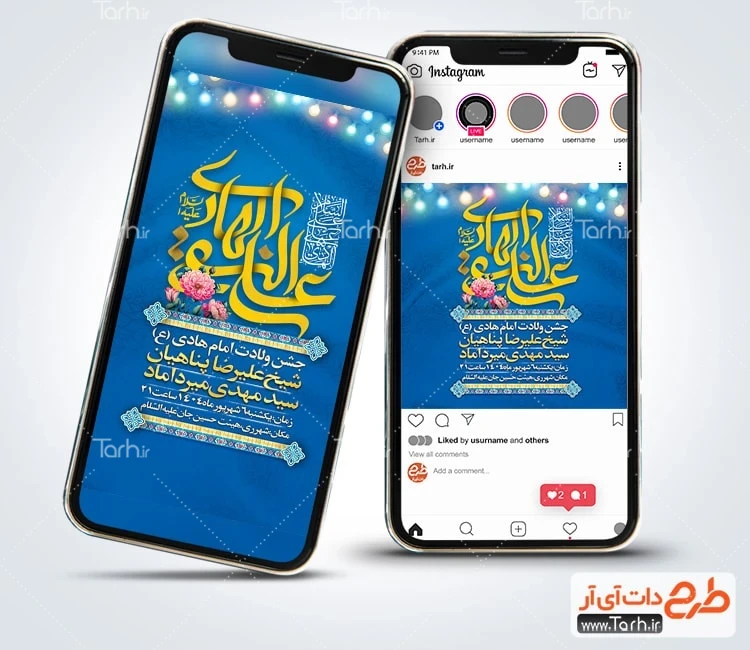 استوری اطلاع رسانی جشن ولادت امام هادی با قابلیت ویرایش قالب اینستاگرام اطلاعیه جشن میلاد امام هادی شامل خوشنویسی علی النقی الهادی
