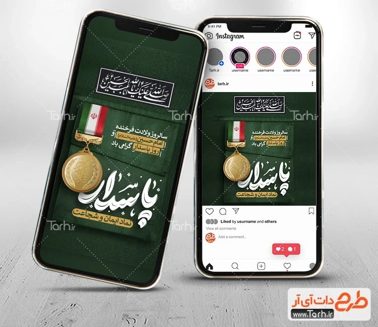 دانلود قالب اینستاگرام روز پاسدار طرح لایه باز پست و استوری روز پاسدار شامل تایپوگرافی پاسدار