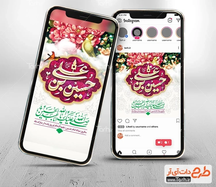 دانلود قالب اینستاگرام میلاد امام حسین قالب اینستاگرام آماده میلاد امام حسین شامل تایپوگرافی حسین بن علی