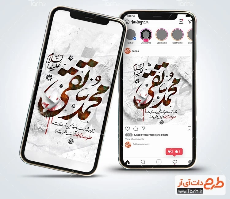 طرح اینستاگرام شهادت امام جواد طرح لایه باز اینستاگرام شهادت امام جواد شامل تایپوگرافی محمد تقی