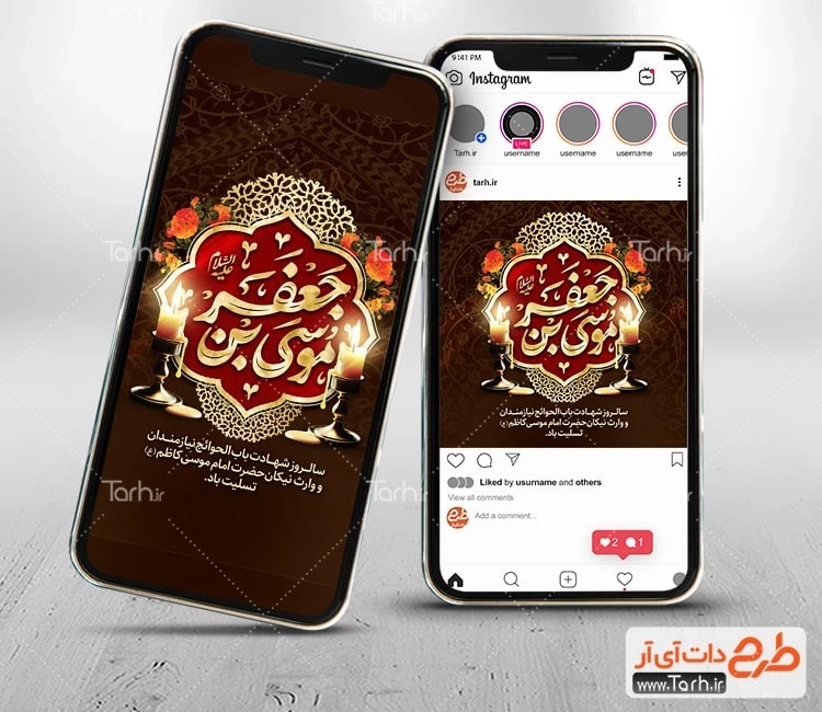 طرح اینستاگرام شهادت امام موسی کاظم قالب اینستاگرام خام شهادت امام کاظم شامل تایپوگرافی موسی بن جعفر