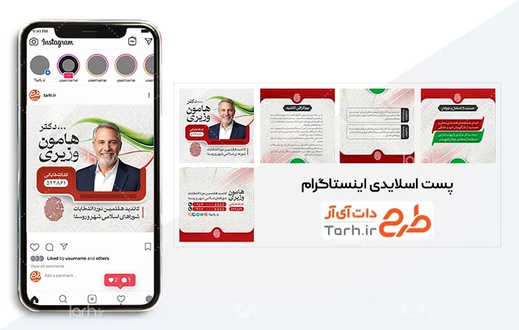 پست اسلایدی اینستاگرام کاندیدای انتخاباتی با محل قرار دادن عکس نامزد انتخابات شورای شهر