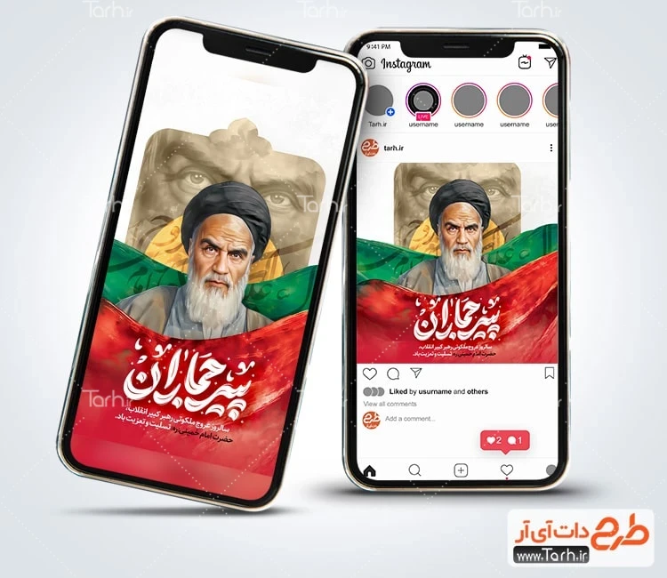 قالب استوری رحلت امام خمینی پست اینستاگرام رحلت امام خمینی شامل عکس امام خمینی و خوشنویسی پیر جماران