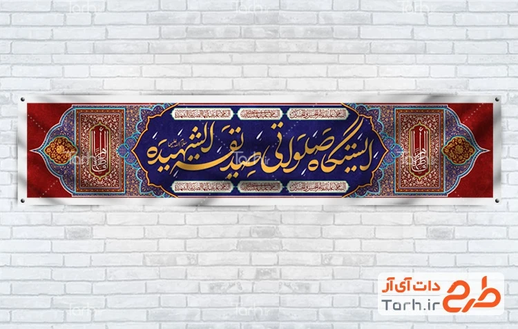 طرح موکب فاطمیه طرح لایه باز موکب ایام فاطمیه با خوشنویسی ایستگاه صلواتی صدیقه الشهیده