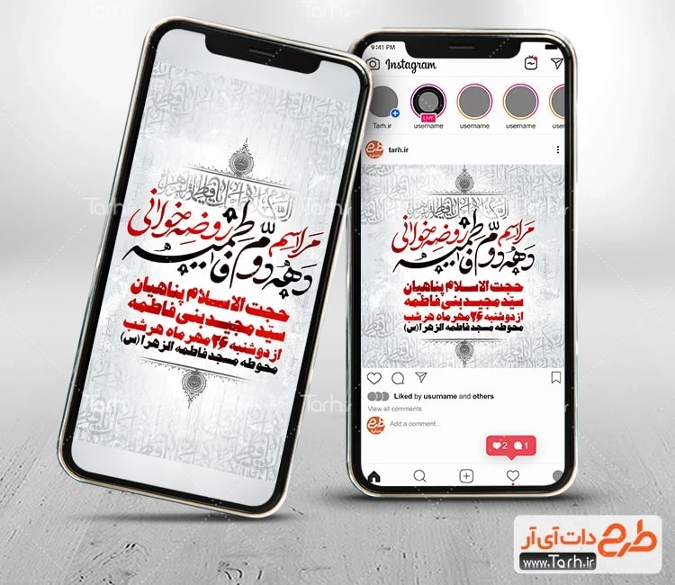 قالب اینستاگرام اطلاعیه ایام فاطمیه اینستاگرام اطلاع رسانی شهادت حضرت زهرا شامل خوشنویسی دهه اول فاطمیه