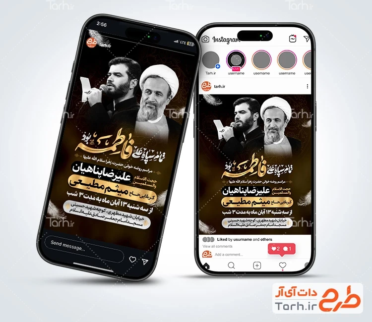 قالب اینستاگرام اطلاعیه فاطمیه قالب اینستاگرام اطلاعیه فاطمیه شامل خوشنویسی تمام سپاه علی فاطمه بود