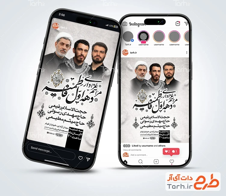 قالب اینستاگرام اطلاعیه ایام فاطمیه طرح پست و استوری اطلاعیه دهه فاطمیه شامل خوشنویسی مراسم عزاداری دهه اول فاطمیه