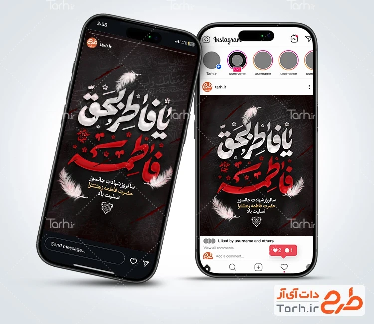 قالب اینستاگرام ایام فاطمیه طرح لایه باز اینستاگرام شهادت حضرت فاطمه شامل تایپوگرافی صدیقه طاهره