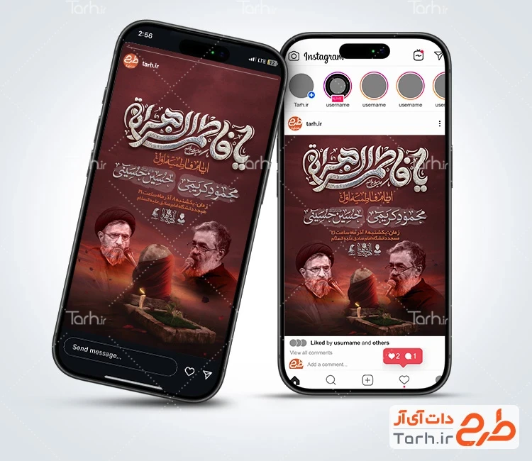 قالب اینستاگرام اطلاعیه ایام فاطمیه طرح پست و استوری اطلاعیه دهه فاطمیه شامل خوشنویسی مراسم عزاداری دهه اول فاطمیه
