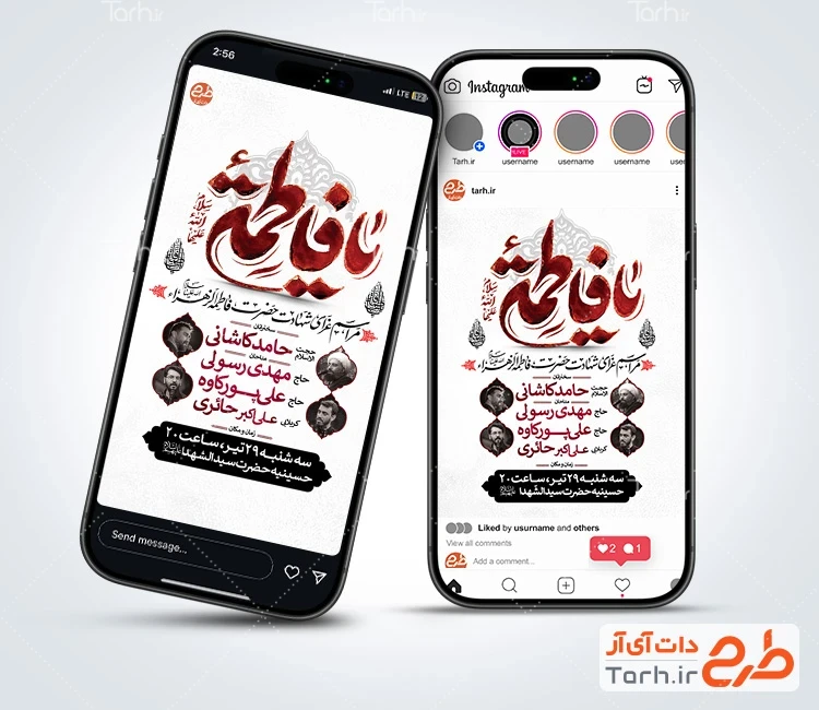 طرح اینستاگرام اطلاع رسانی دهه فاطمیه شامل خوشنویسی یا فاطمه با فرمت PSD و قابل ویرایش