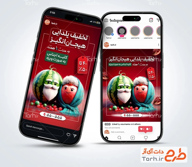طرح استوری تخفیف شب یلدا دانلود پست اینستاگرام تخفیف ویژه یلدایی شامل تصویرسازی هندوانه و انار