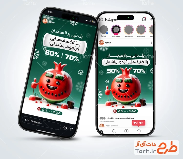 طرح استوری تخفیف شب یلدا طرح پست و استوری فروش ویژه یلدا دارای تصویرسازی انار