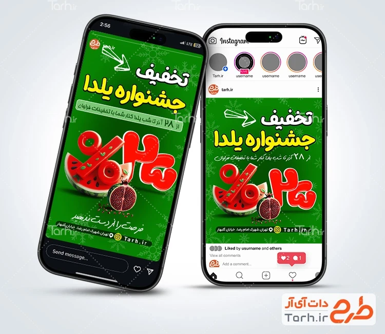 طرح استوری تخفیف ویژه یلدایی شامل تصویرسازی هندوانه و انار