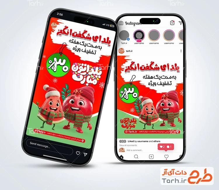 طرح لایه باز استوری فروش ویژه یلدا دارای تصویرسازی انار و هندوانه