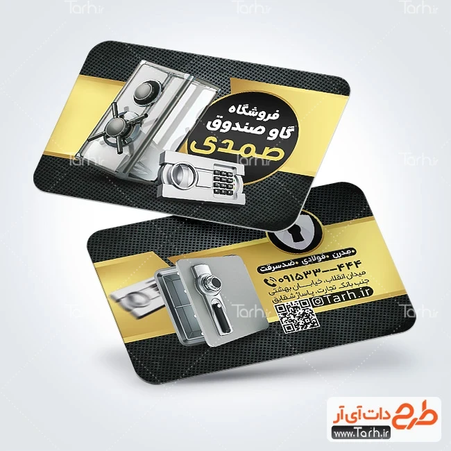 نمونه کارت ویزیت گاوصندوق دانلود کارت ویزیت گاو صندوق لایه باز شامل عکس گاو صندوق