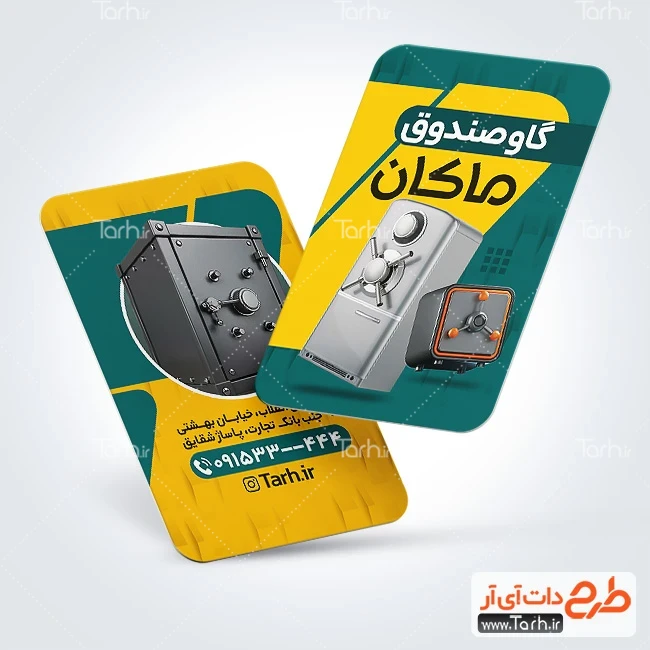 نمونه کارت ویزیت گاوصندوق کارت ویزیت آماده فروشگاه گاو صندوق شامل عکس گاو صندوق