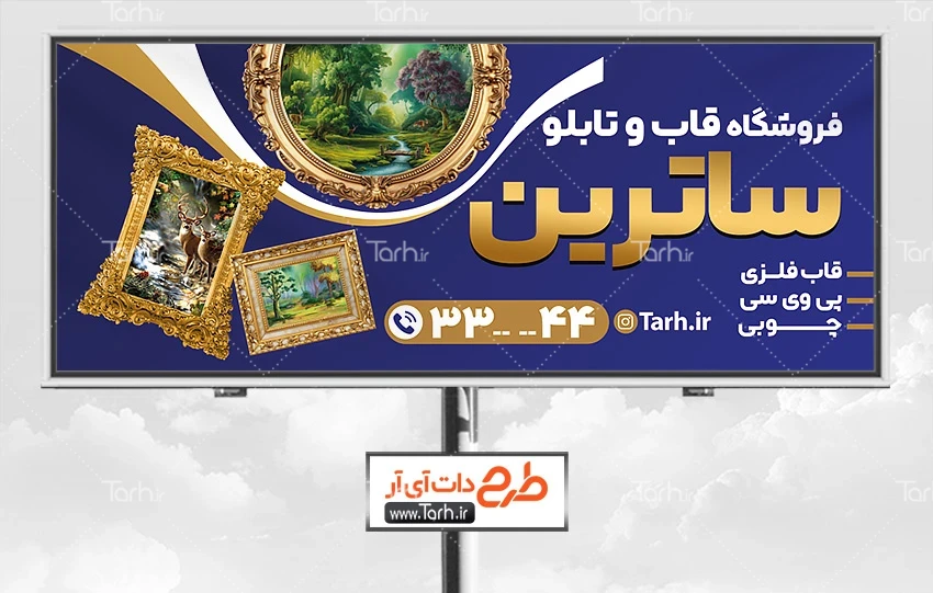 طرح بنر قاب و تابلو طرح لایه باز تابلو فروشگاه قاب و تابلو با عس قاب عکس