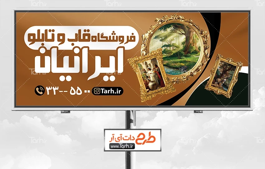 طرح بنر قاب و تابلو طرح لایه باز تابلو فروشگاه قاب و تابلو با عس قاب عکس