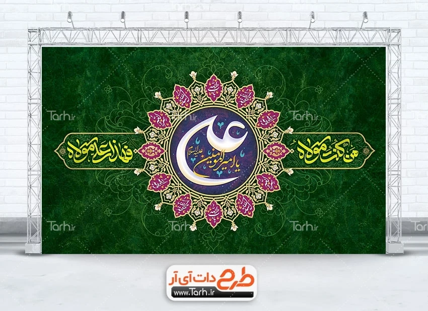طرح بنر غدیر طرح کتیبه پشت منبری عید غدیر شامل خوشنویسی من کنت مولاه فهذا علی مولاه