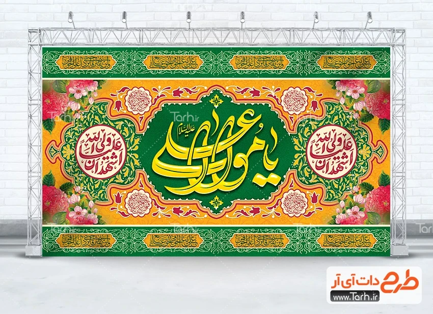 بنر غدیر لایه باز طرح بنر کتیبه عید سعید غدیر شامل خوشنویسی یا مولا علی