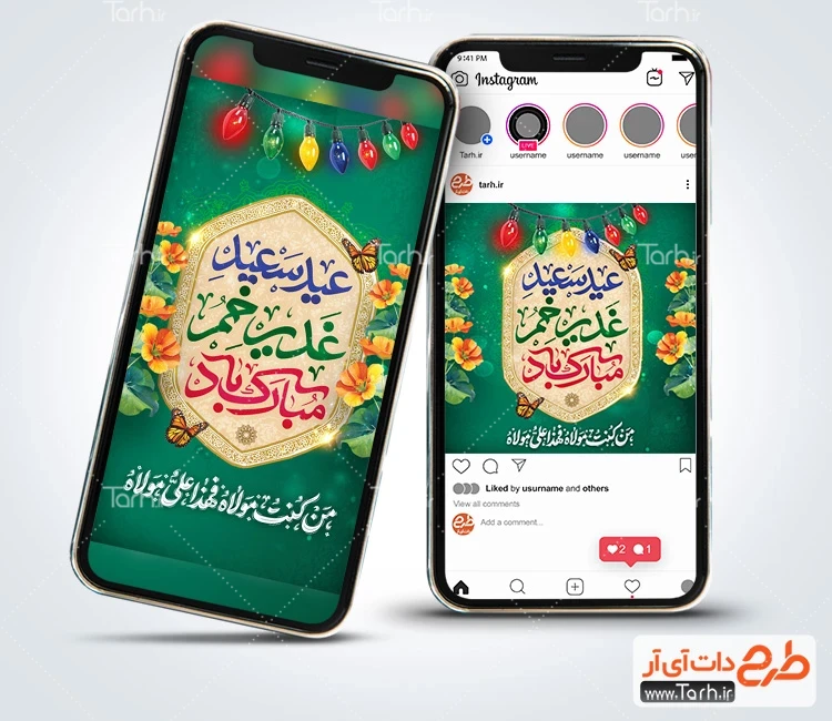 طرح پست و استوری عید غدیر طرح اینستاگرام آماده تبریک عید غدیر شامل تایپوگرافی عید سعید غدیر خم مبارک باد
