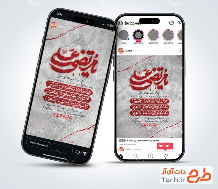 طرح استوری اطلاع رسانی شب قدر شامل خوشنویسی یا مرتضی علی