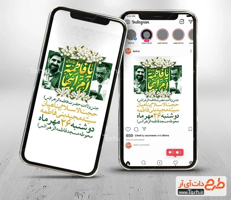 اینستاگرام اطلاعیه ولادت حضرت فاطمه طرح اینستاگرام اطلاعیه میلاد حضرت فاطمه شامل تایپوگرافی یا فاطمه ام ابیها