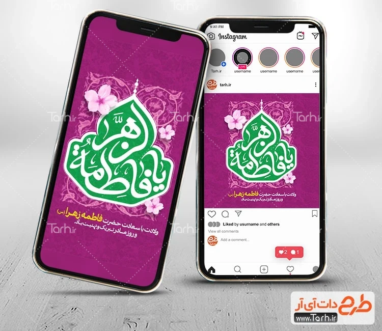 طرح اینستاگرام ولادت حضرت فاطمه طرح استوری لایه باز ولادت حضرت فاطمه شامل تایپوگرافی یا فاطمه الزهرا